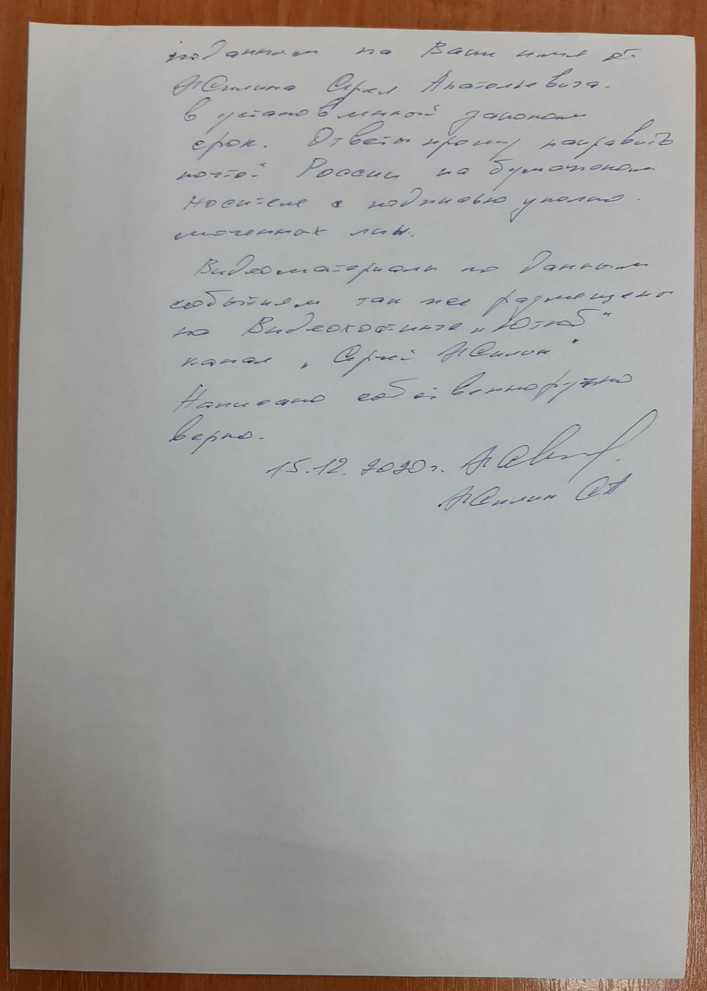 Заявление. Лист 4